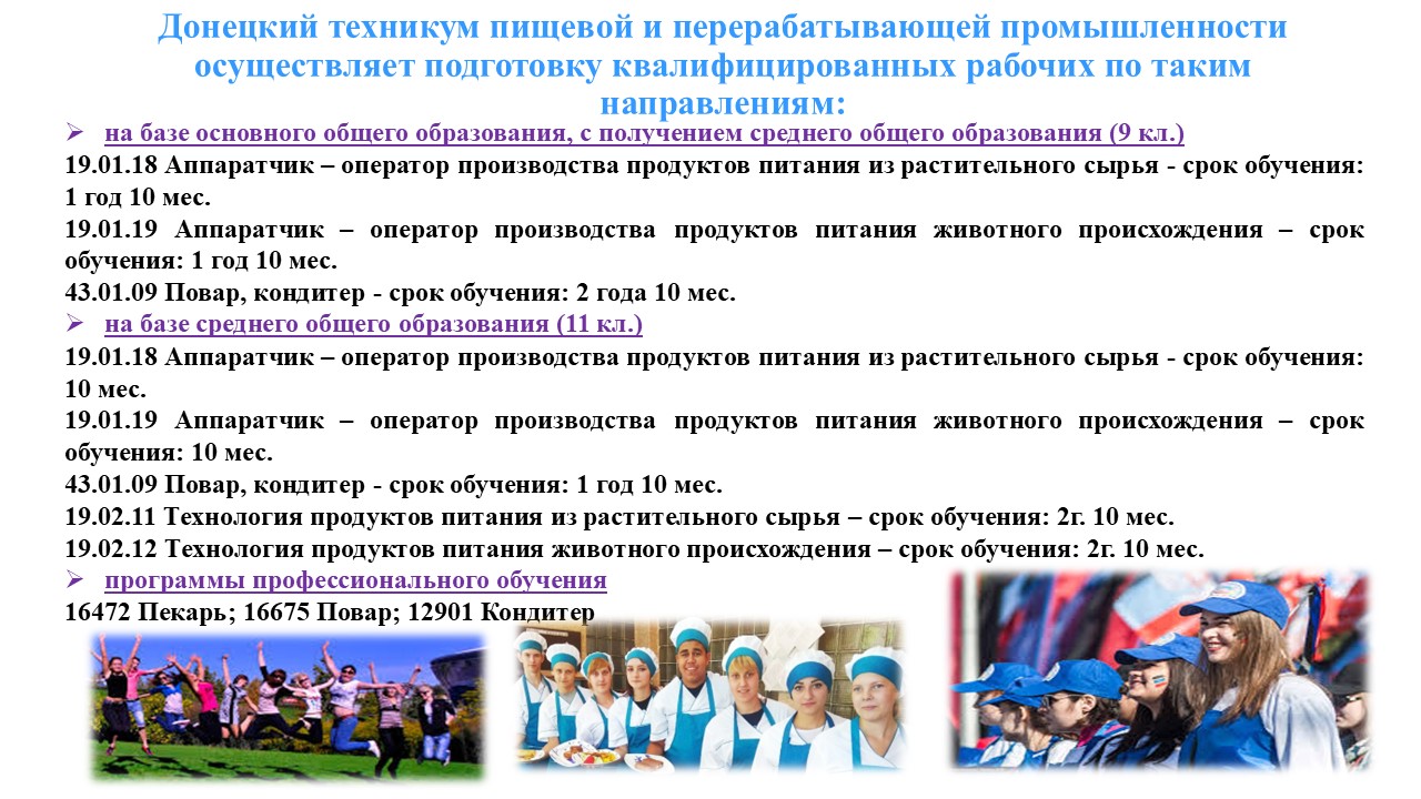 Наши профессии и специальности