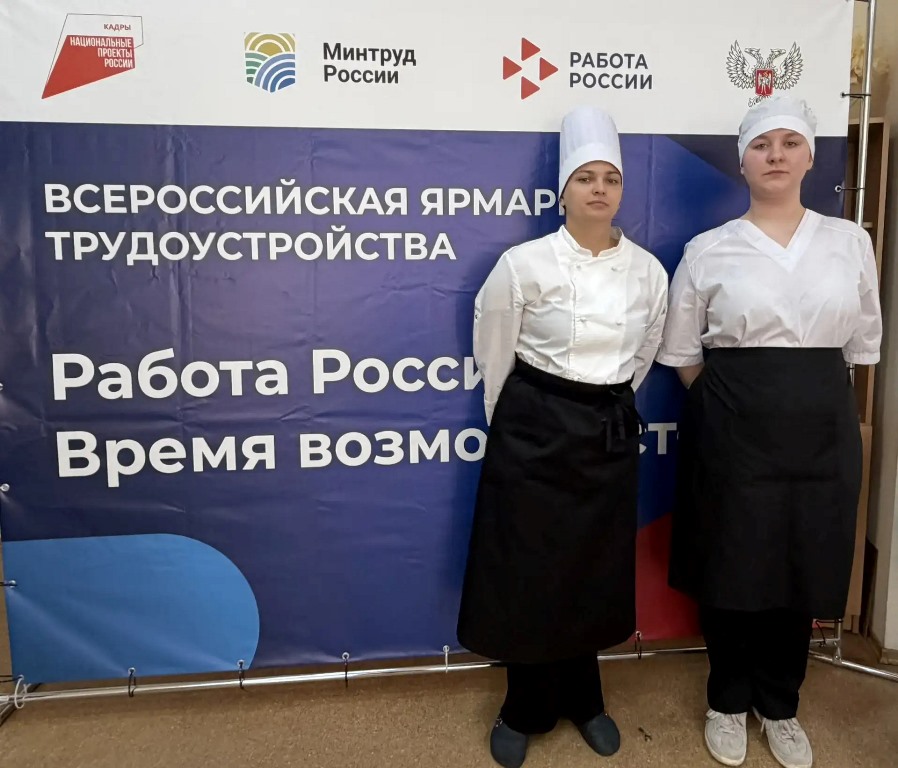 Ярмарка трудоустройства Работа России. Время возможностей