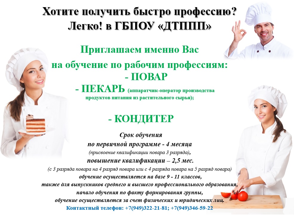 Платные услуги