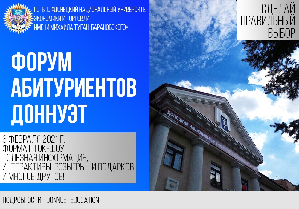 Форум Абитуриент
